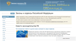 Desktop Screenshot of gk-rf.ru