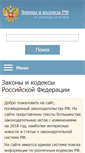Mobile Screenshot of gk-rf.ru