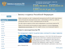 Tablet Screenshot of gk-rf.ru